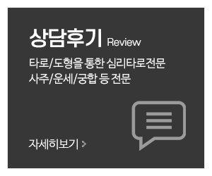 네비게이터타로카페_메인중간_상담후기