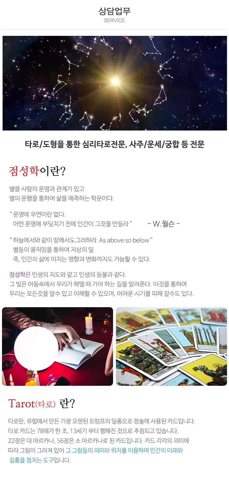 네비게이터타로카페_내용